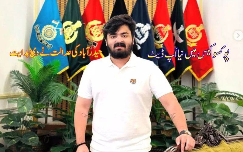 سائی بھگیرتھ پوکسو کیس میں  حیدرآباد کی عدالت کا میڈیا گیگ آرڈر